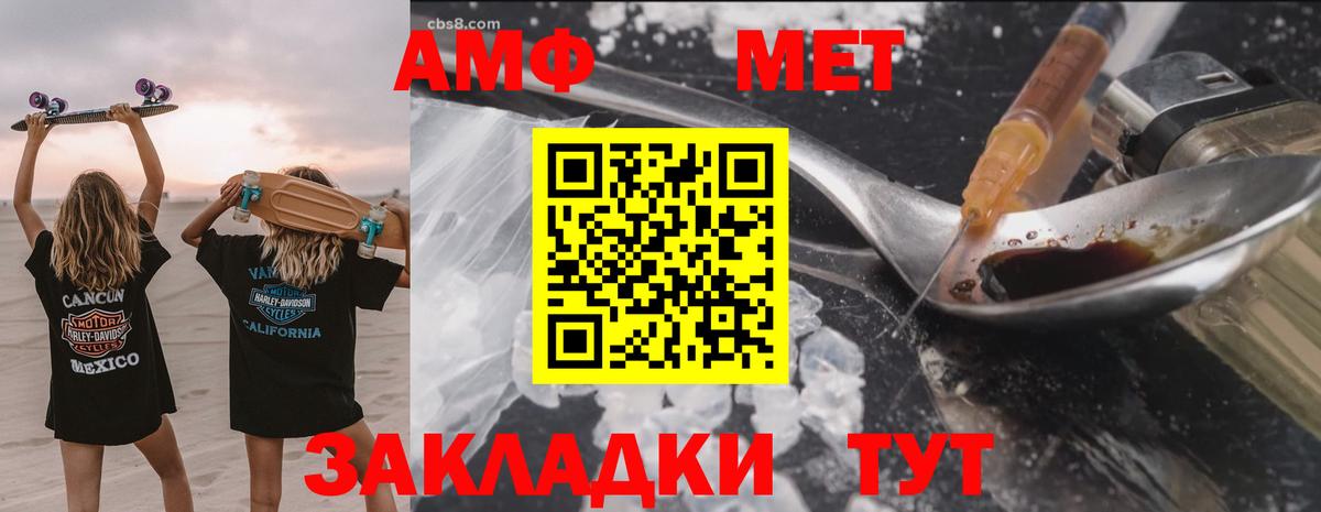 Амфетамин Premium Тайшет