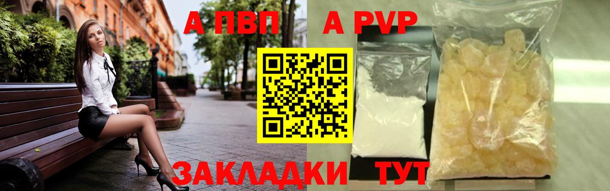 A-PVP СК Тайшет