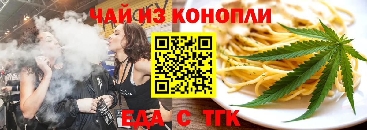 Cannafood конопля Тайшет