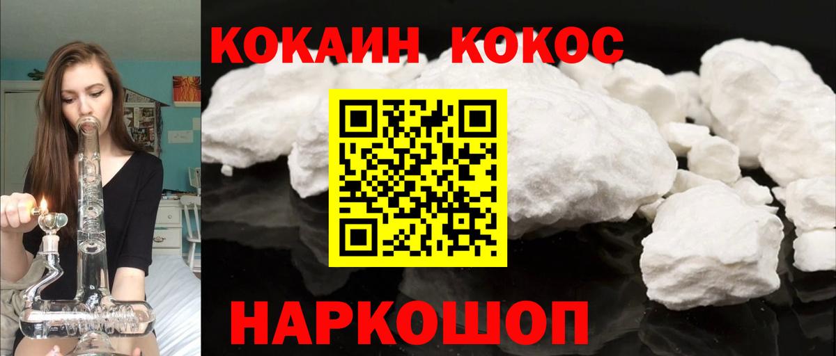 COCAIN Перу Тайшет