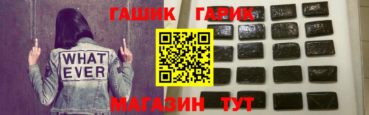 ГАШ Ice-O-Lator  Вход с VPN  Тайшет 