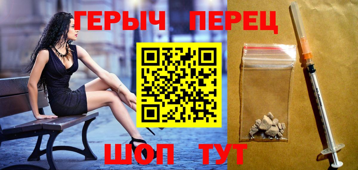 Героин герыч  Вход с VPN  Тайшет 