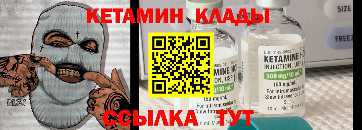 Тайшет  КЕТАМИН ketamine  Вход с VPN  КЕТАМИН ketamine 