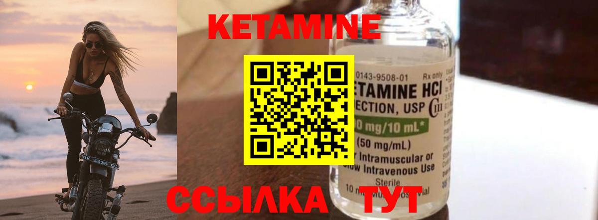 Кетамин VHQ Тайшет