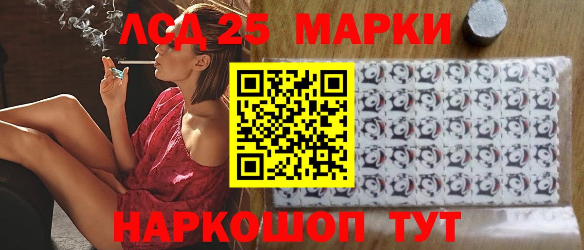 Лсд 25 экстази ecstasy  Вход с VPN  Тайшет  LSD-25 экстази кислота 
