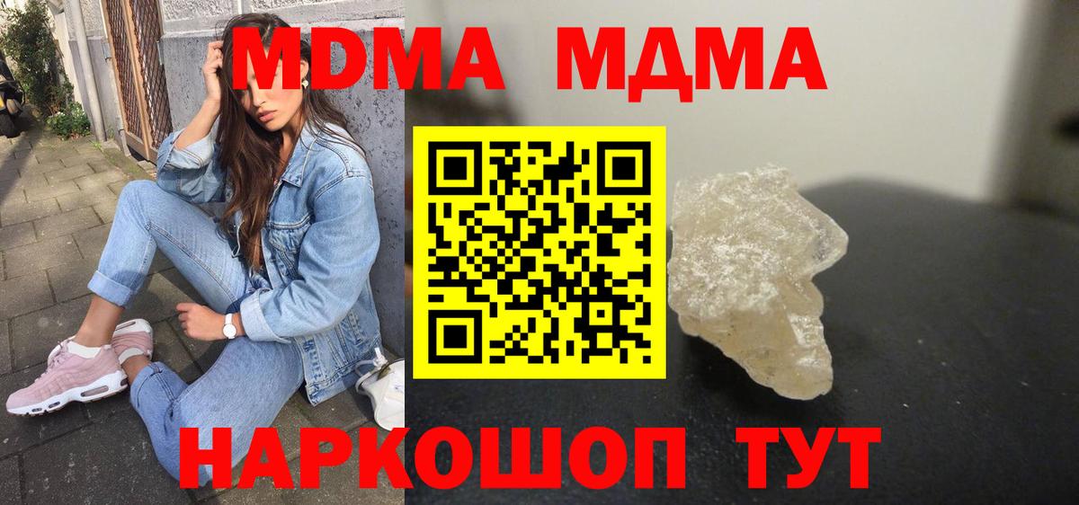 MDMA  MDMA молли  Тайшет  Вход с VPN  МДМА VHQ 