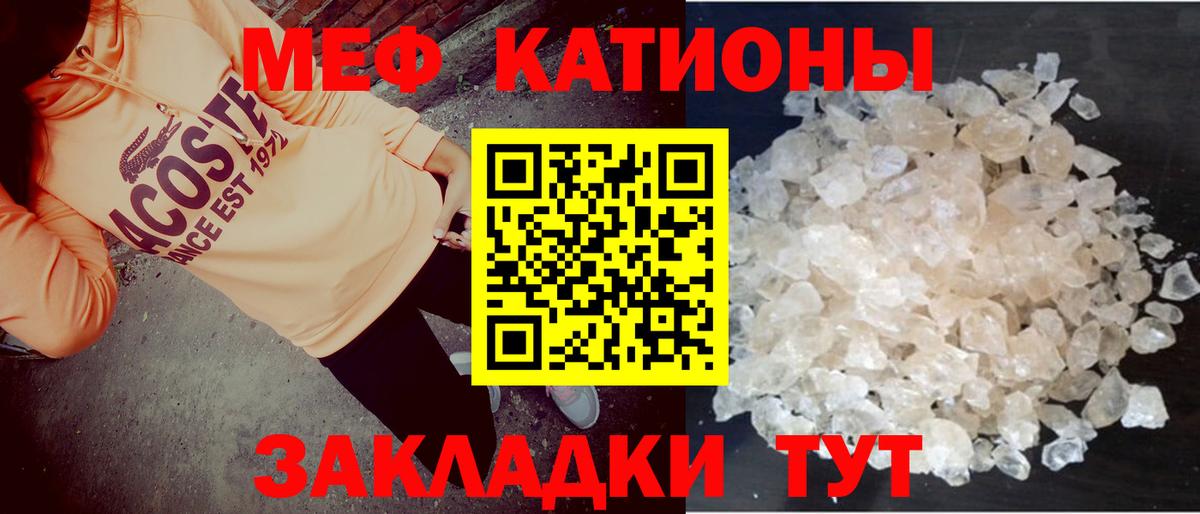 Меф  Мефедрон 4 MMC  Вход с VPN  Тайшет 