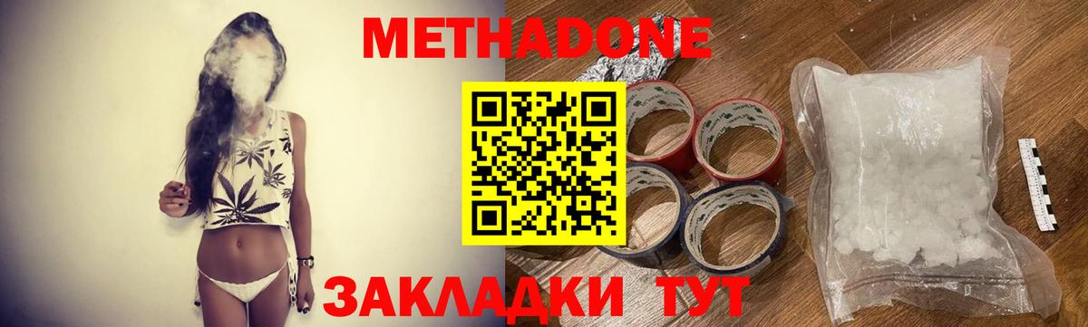 площадка телеграм  Вход с VPN  Тайшет  МЕТАДОН мёд  OMG онион 