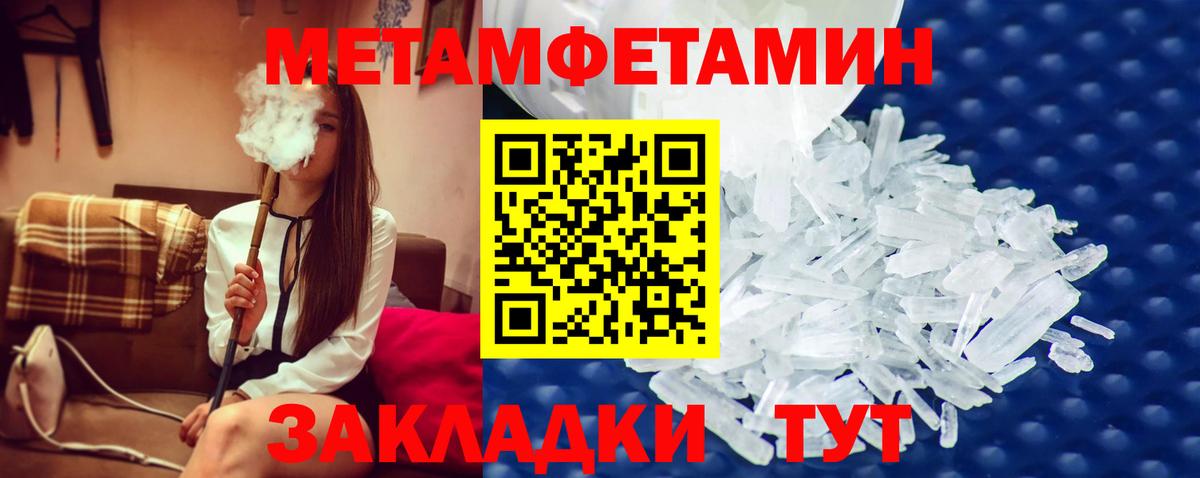 Тайшет  Первитин Декстрометамфетамин 99.9%  Вход с VPN 