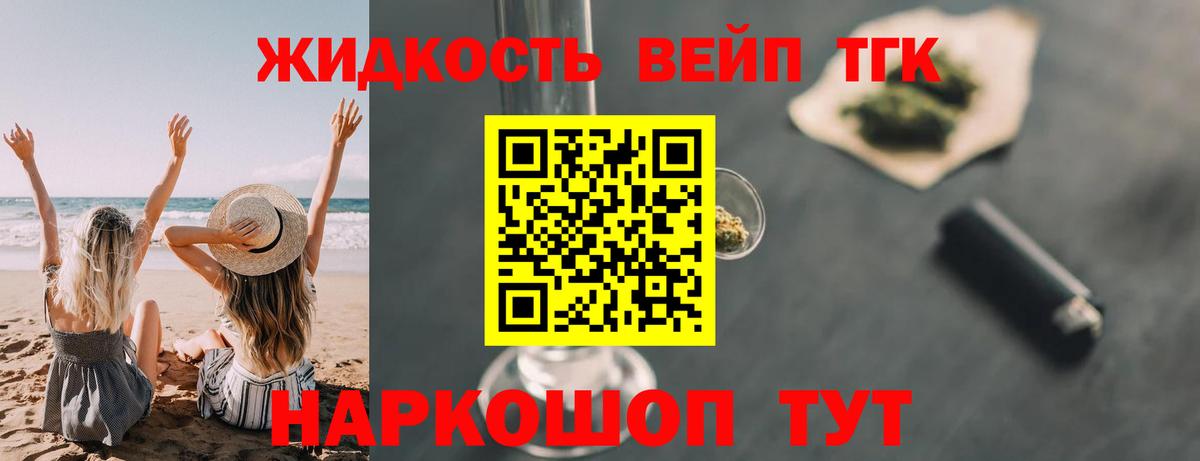 Дистиллят ТГК жижа Тайшет